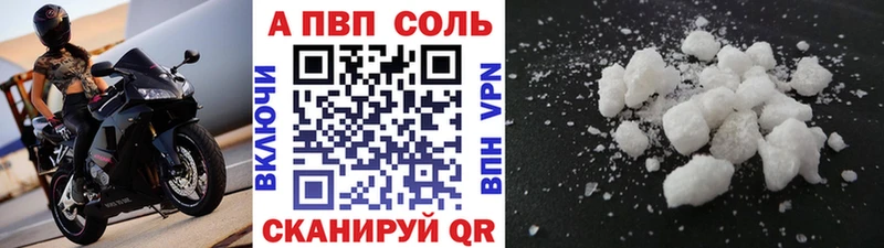 Купить  Кирсанов  Alfa_PVP Crystall 