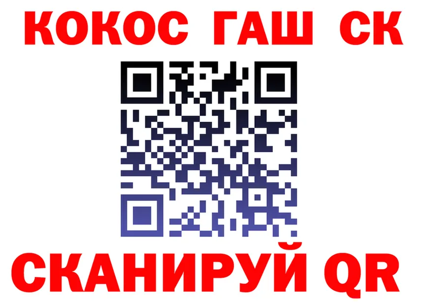 Cocaine VHQ зеркало дарк нет гидра Кирсанов