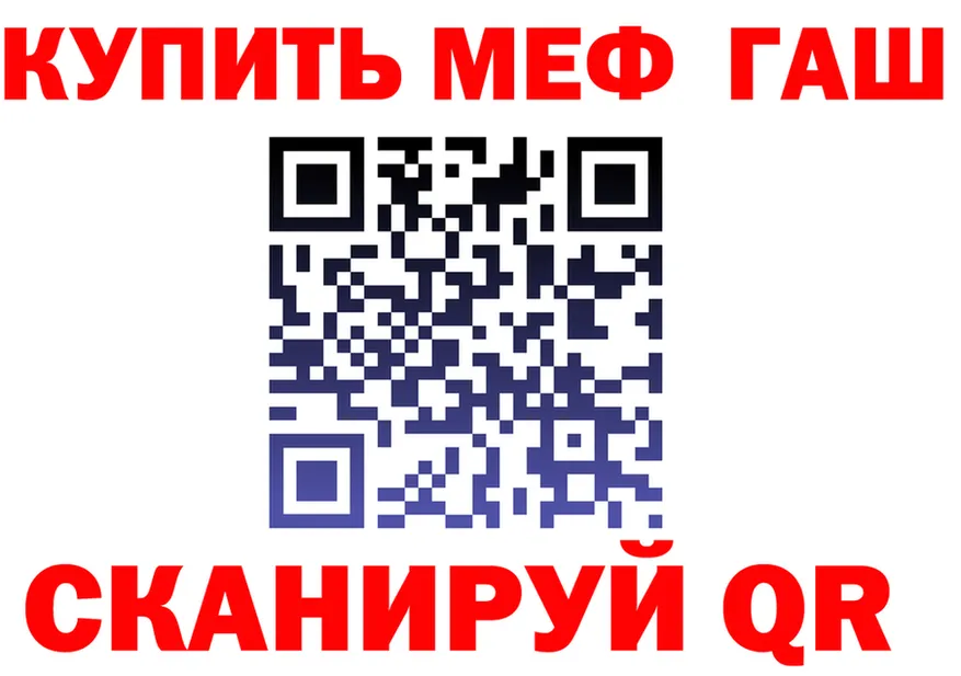 МЕФ VHQ tor дарк нет гидра Кирсанов