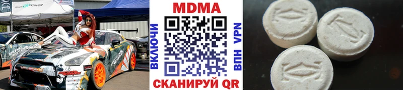 MDMA Molly  Купить закладки  Кирсанов 