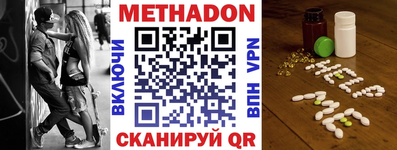 Купить закладки  Кирсанов  Метадон methadone 